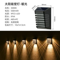 跨境太陽能壁燈家用圍牆庭院燈室外花園裝飾佈置防水氛圍戶外燈