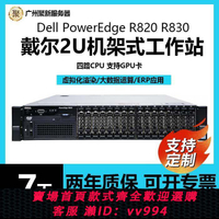 {公司貨 最低價}Dell戴爾R820 R830服務器四路機架式144核ERP虛擬化渲染linux電腦