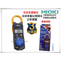台北益昌2021全新到貨!㊣日本製公司貨㊣ HIOKI 3280-10 F 3280-10F 超薄 鉤錶 交流 電錶