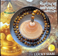 หินจานบิน พลังงานสูง (UFO3-888)