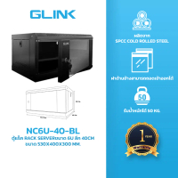 [COD] NC6U40 RACK SERVER ตู้แร็ค ขนาด 6U ลึก 40CM มีให้เลือกขาวและดำ เหมาะติดตั้งระบบ CCTV