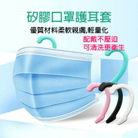 耳朵保護套 口罩耳套 矽膠耳套 口罩減壓套 口罩神氣 耳套 不勒耳 親膚 輕量化