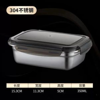 密封真空防漏304保鮮盒不鏽鋼飯盒食品級雪櫃收納盒生果便當盒