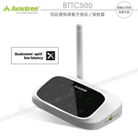 《飛翔3C》Avantree BTTC500 低延遲無線藍牙接收 發射器〔公司貨〕藍芽數位盒 Apple TV PS4