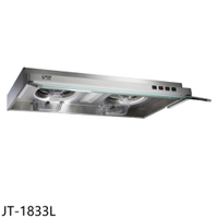 全館領券再折★喜特麗【JT-1833L】90公分隱藏式排油煙機(全省安裝)