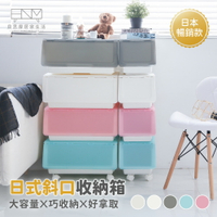 26L 日式斜口收納箱 掀蓋式收納箱 置物箱 整理箱 玩具箱 收納櫃 衣櫃 上掀式 換季收納衣服防水防潮 貝思摩居家生活