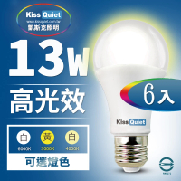 【KISS QUIET】13W LED燈泡270超廣角 白光/黃光/自然光 全電壓球泡燈-6入(燈泡 E27 崁燈 吸頂燈 LED燈泡)