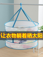 曬衣籃晾衣網晾曬網曬毛衣防變形平鋪神器曬襪子的網兜專用晾衣架