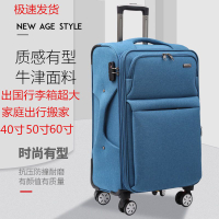 免運/可開發票 行李箱 旅行包  超大容量60寸牛津布行李箱男帆布旅行箱50寸40寸拉桿箱密碼箱28寸 快速出貨