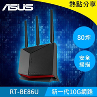 ASUS 華碩 RT-BE86U BE6800 雙頻 WiFi 7 AiMesh 無線路由器