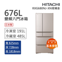 HITACHI日立 676L 一級能效日製變頻六門冰箱 琉璃金(RXG680NJ-XN)