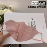 夏季高顏值蕾絲防曬口罩女士護眼角輕薄透氣遮臉防紫外線立體面罩-鏤空可調節【粉色】1件裝 均碼-款式7