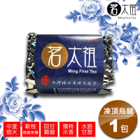 茗太祖 台灣極品 凍頂烏龍茶 富貴版茶葉嘗鮮包(軟枝烏龍茶種50gX1包)