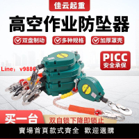 【台灣公司保固】塔吊高空貨梯速差重型防墜器10米5/10/20/30/50米人體自鎖器1/2噸