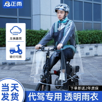 代駕雨衣司機專用透明電動自行車雨服男女款單車騎行裝備全身雨披