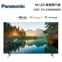 Panasonic 國際牌 43吋 TH-43MX800W 4K LED 智慧顯示器台灣公司貨 含桌上安裝+舊機回收