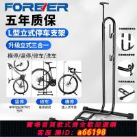【台灣公司 可開發票】永久自行車立式停車架山地車維修架公路車室內展示架單車放車架