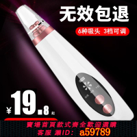 【台灣公司 可打統編】吸黑頭神器清潔面儀鏟臉部超聲波電動吸出洗臉儀美容去毛孔機粉刺