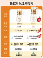 蘇泊爾破壁機豆漿家用全自動靜低音新款多功能小型料理機正品旗艦