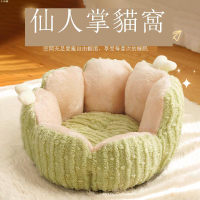 秋冬貓窩狗窩貓床仙人掌睡墊貓咪圓窩加厚保暖貓睡袋寵物窩貓房