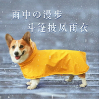 狗狗雨衣四脚包衣服中型犬宠物用品柯基泰迪小型犬雨披下