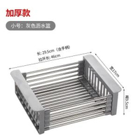 不鏽鋼水槽瀝水籃可伸縮瀝水架廚房餸盆生果盆瀝水架瀝碗架置物架