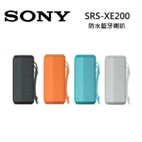 贈品活動到112/11/19 SONY 索尼 SRS-XE200 可攜式無線 藍芽喇叭