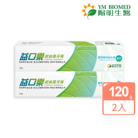 【YM BIOMED 陽明生醫】益口樂超益菌牙膏x2盒組(120g/條 無氟 專利益生菌 去除牙菌斑 降低牙周病)
