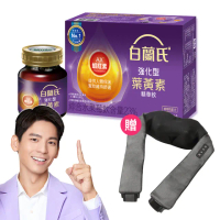 【白蘭氏】強化型葉黃素精華飲90入 林柏宏代言(贈 FUJI 無線肩頸揉捏按摩器 FG-510│肩頸按摩器)