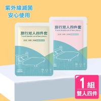 AXIS 艾克思 一次性彩色雙人加厚床套四件組_1組(床單.被套.枕頭套)