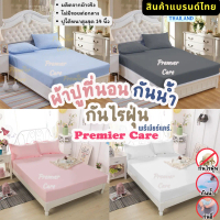 Waterproof Bed Sheets, Bed Sheets That Prevent Urine, Bed Sheets, Dust Mite Prevention Sheets, Premi