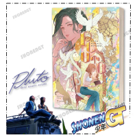 【COD หนังสือ  PLUTO นิทาน ดวงดาว ความรัก  ผู้เขียน: เพชรไพลิน (เจ้าปลาน้อย)  สำนักพิมพ์: เจ้าปลาน้อย