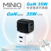 MINIQ 35W氮化鎵 雙孔PD+QC 手機急速快充充電器(台灣製造附贈Type-C充電線)