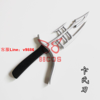 【咨詢客服應有盡有】全職獵人幻影旅團團長 庫洛洛 卞氏刀 武器 cosplay道具可定做