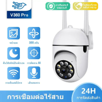 V360 pro กล้องCCTV, Wi-Fi2.4G,รุ่น V360pro,8MP,กันน้ำ,กันแดด,ภาพที่ชัดเจน,สามารถพูดคุยและสื่อสาร,พร้