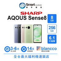 【創宇通訊│福利品】SHARP AQUOS sense8 8+256GB 6.1吋 (5G) 微弧機身背面設計 5,030 萬畫素主鏡頭