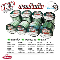 สายเอ็นเต็ม Berkley Trilene Big Game เอ็นเต็มไทลีน สีเขียวขี้ม้า เส้นเอ็นเหนียวนุ่ม มีความยืดหยุ่น