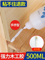 白乳膠白膠木工膠木膠強力粘家具粘木頭膠水實木專用萬能膠木工用