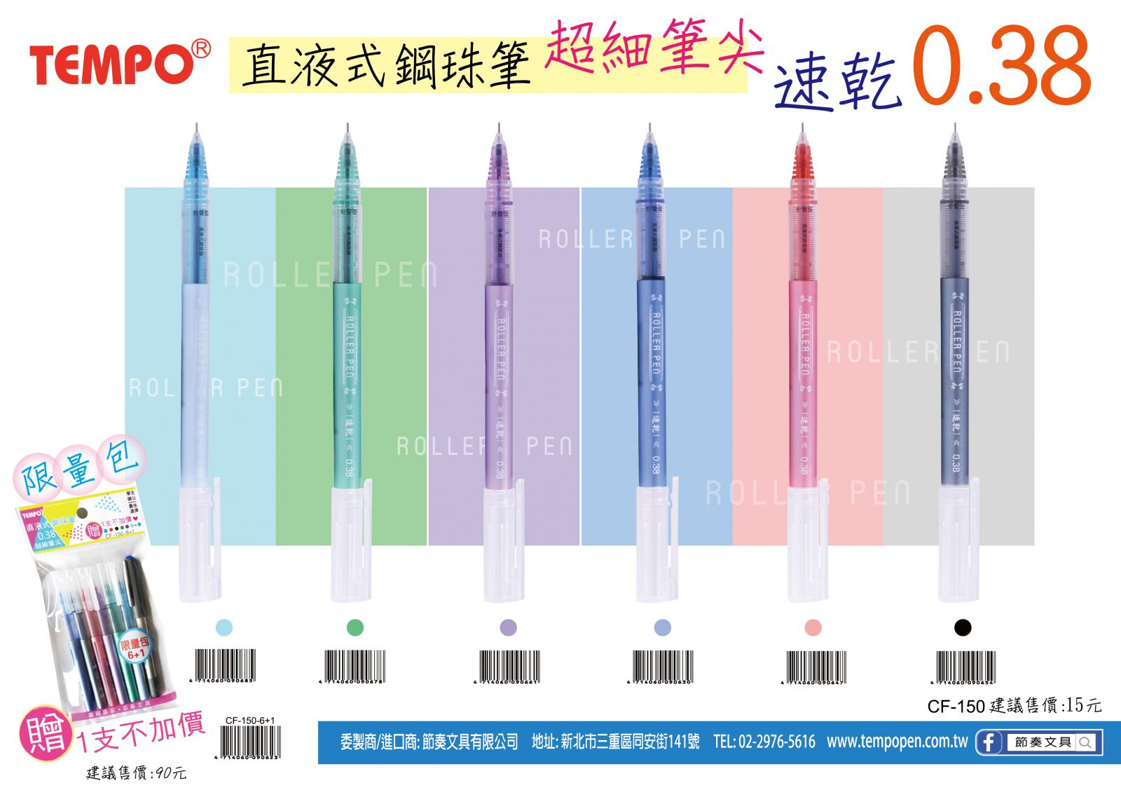 Tempo筆0.38的價格推薦- 2026年1月| 比價比個夠BigGo