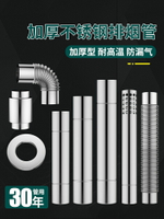 燃氣熱水器排煙管304不銹鋼加長加厚強直排延長排風排氣煙囪管道