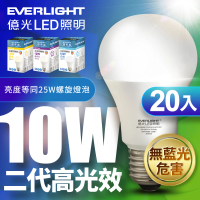 Everlight 億光 20入組-二代高光效LED球泡燈10W取代25W螺旋燈泡(白光/自然光黃光)