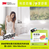 【3M】防潑水包覆式保潔墊(立體式雙人加大)