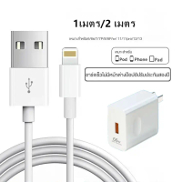 สายชาร์จ USB 1 เมตร/2มตร หัวชาร์จ 66W ชาร์จเร็ว สำหรับ I O S5-14pro max pad air รับประกัน 1 ปี