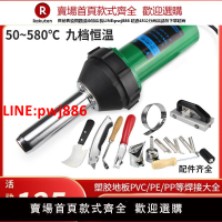 【高品質超低價】大功率熱風槍PVC塑膠地板革焊接機PP板塑焊機PE管PPR塑料焊槍工具