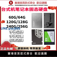 【公司貨 超低價】固態硬盤二手60G 64G 120G 128G 240G 360G 2.5寸SSD臺式機筆記本【注意！訂單滿299出貨！】