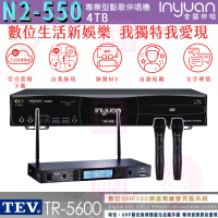 【音圓】S-2001 N2-550+TEV TR-5600(伴唱機點大容量4TB硬碟+無線麥克風)