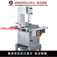 【台灣公司優質服務】鋸骨機商用大型電動骨頭切割機剁肉斬骨立式全自動切凍骨豬腳頭