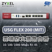 昌運監視器 ZYXEL 合勤 USG FLEX 200 MIT 雲端防火牆路由器10/100/1000 Mbps RJ-45 (USG FLEX 100H出貨)