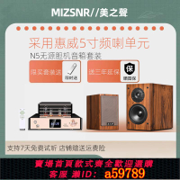【台灣公司 可打統編】美之聲N5無源組合音響套裝全套家用5寸采用惠威喇叭HIFI書架音箱