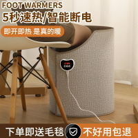 【免運】 暖腳神器冬天暖腳寶辦公室桌下取暖器烤腿暖捂腳電加熱墊保暖圍擋